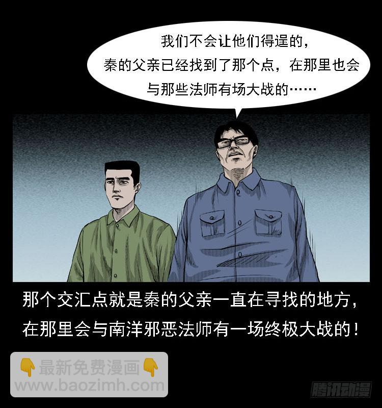 88活尸来袭1(1/2)-第54话