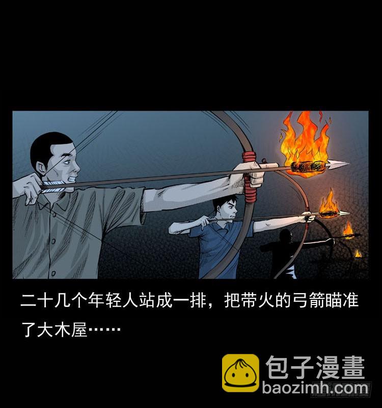 90活尸来袭3(1/2)-第56话