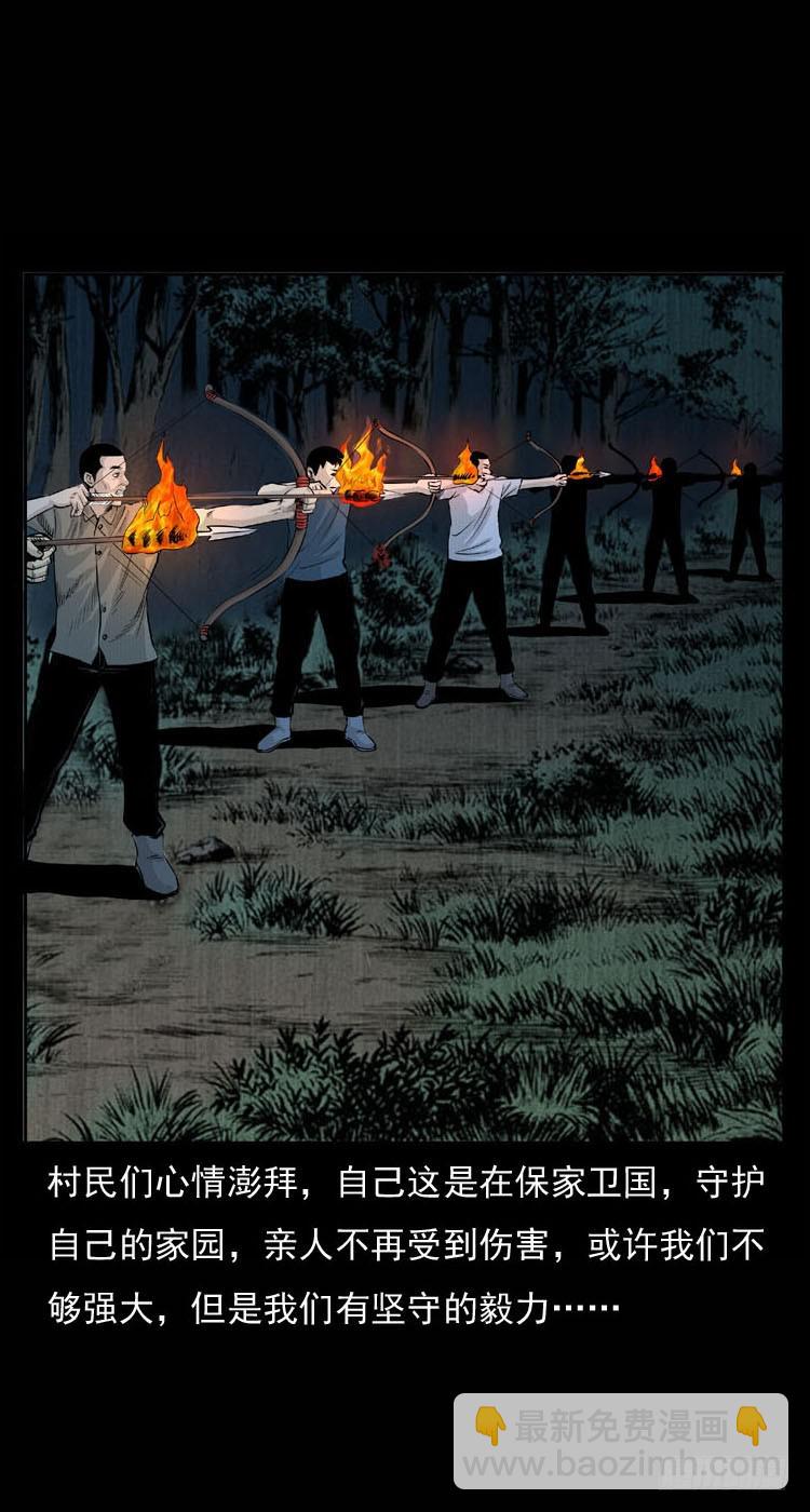 90活尸来袭3(1/2)-第56话