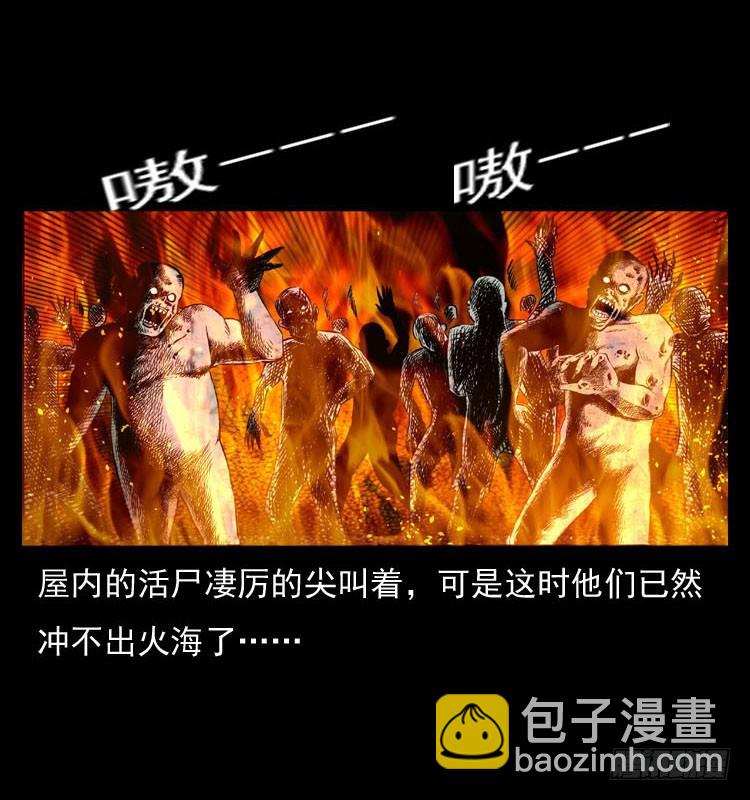 90活尸来袭3(1/2)-第56话