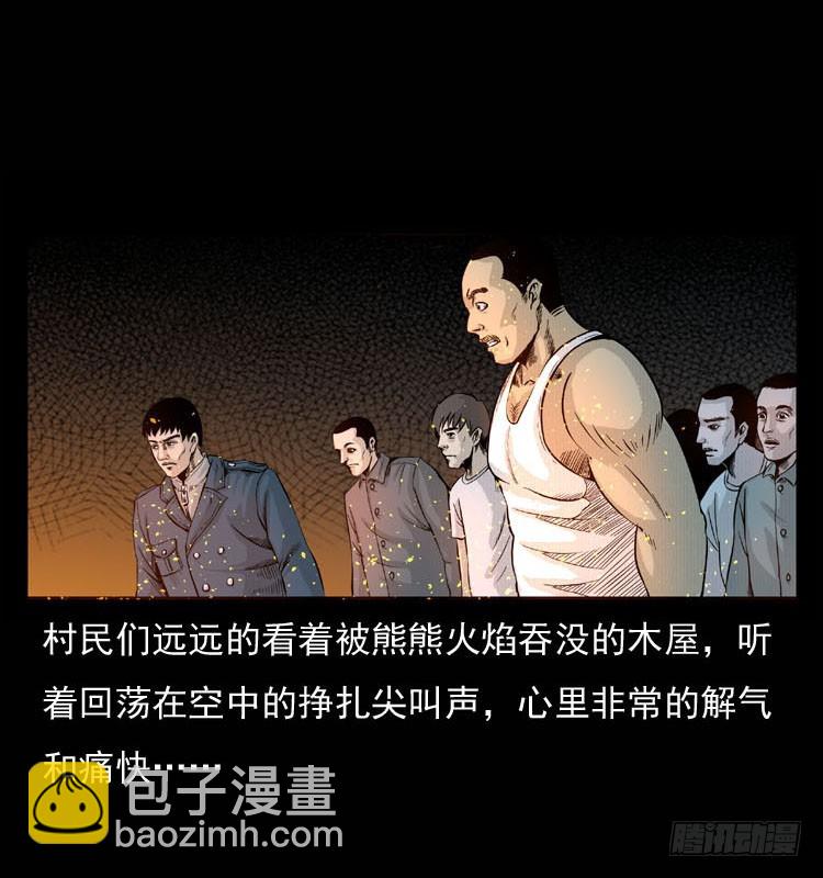 90活尸来袭3(1/2)-第56话