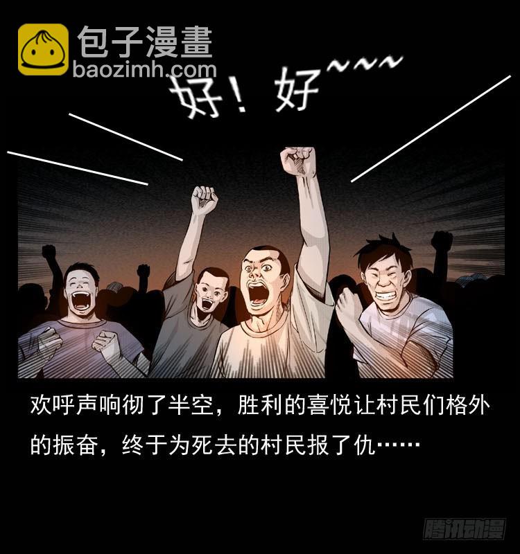 90活尸来袭3(1/2)-第56话