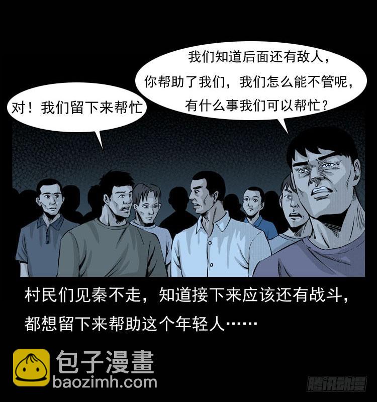 90活尸来袭3(1/2)-第56话