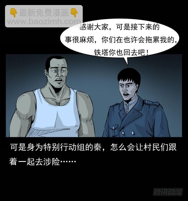 90活尸来袭3(1/2)-第56话