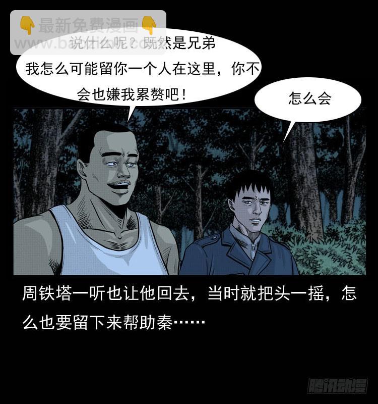 90活尸来袭3(1/2)-第56话