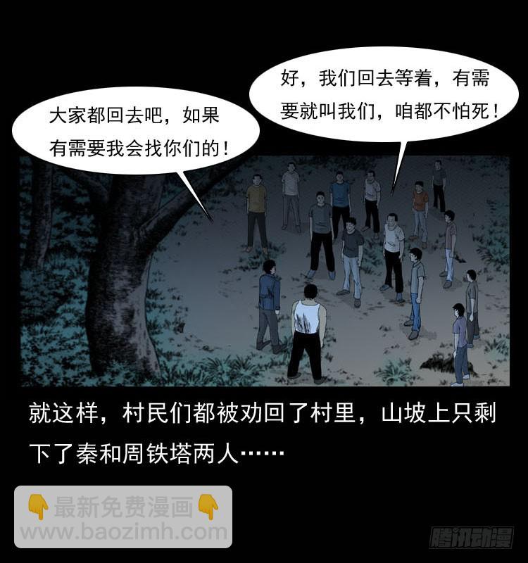 90活尸来袭3(1/2)-第56话