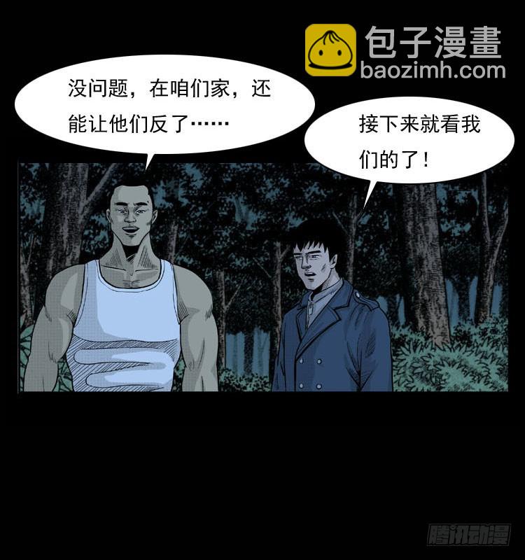 90活尸来袭3(1/2)-第56话