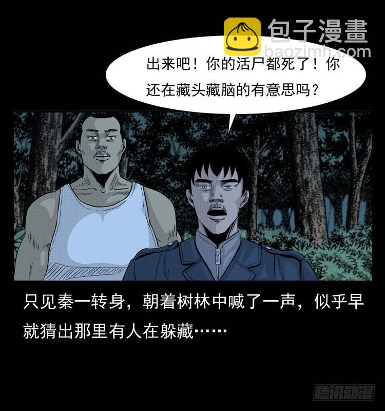 90活尸来袭3(1/2)-第56话