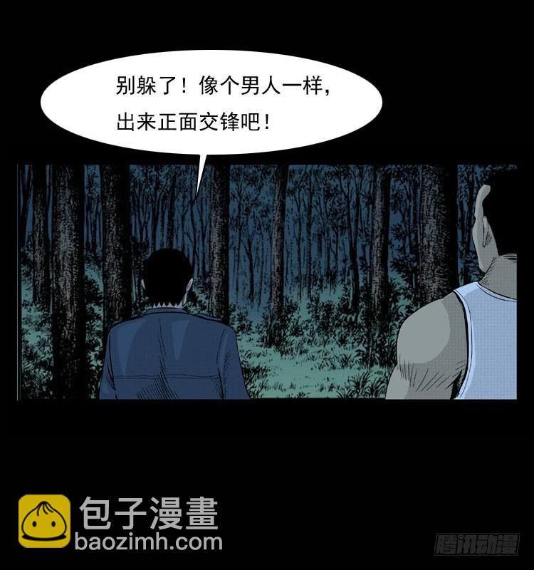 90活尸来袭3(1/2)-第56话