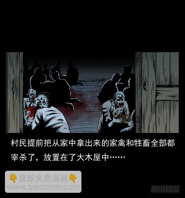 90活尸来袭3(1/2)-第56话