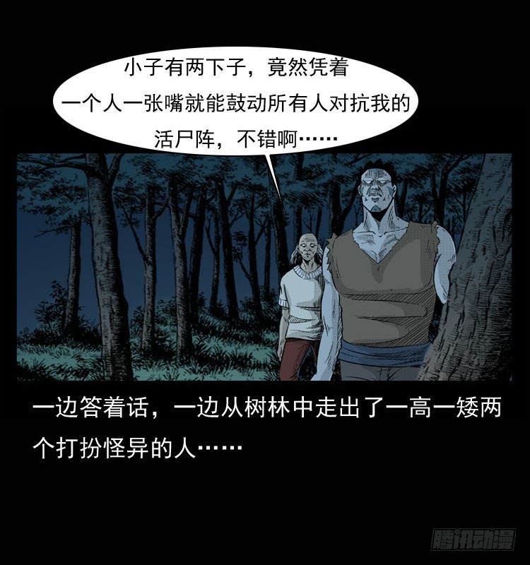 90活尸来袭3(1/2)-第56话