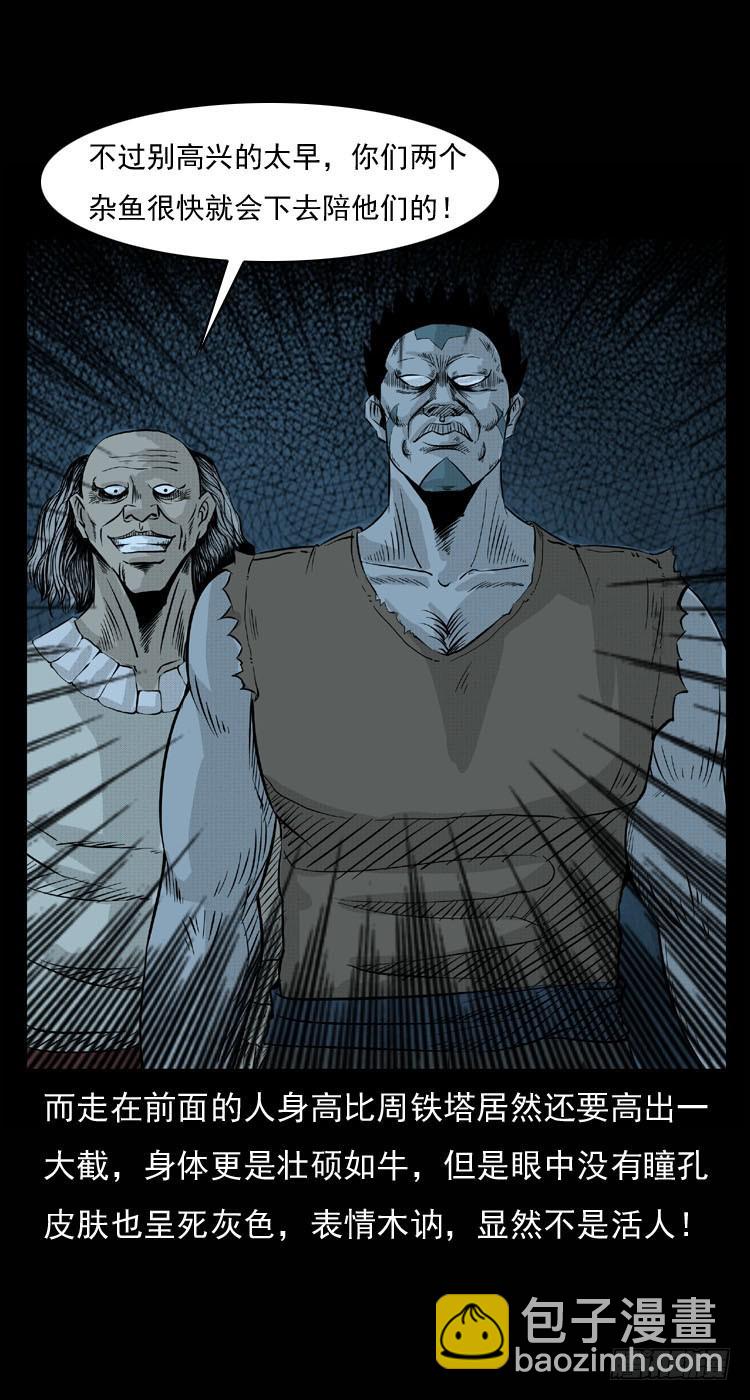 90活尸来袭3(1/2)-第56话