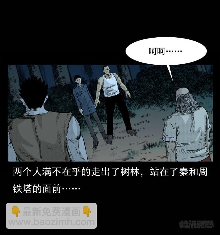 90活尸来袭3(1/2)-第56话