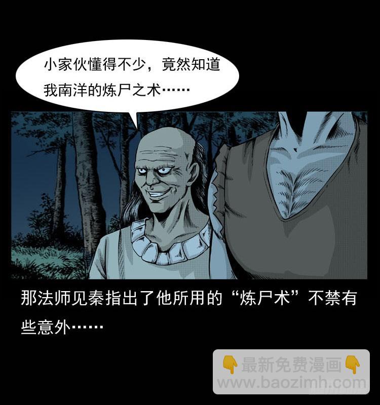 90活尸来袭3(1/2)-第56话