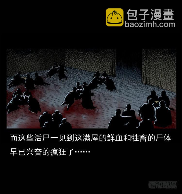 90活尸来袭3(1/2)-第56话