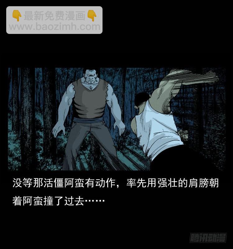 90活尸来袭3(1/2)-第56话