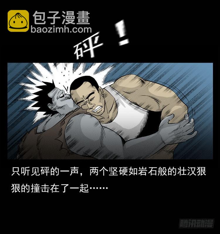 90活尸来袭3(1/2)-第56话