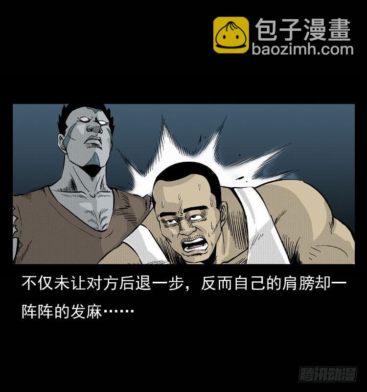 90活尸来袭3(1/2)-第56话