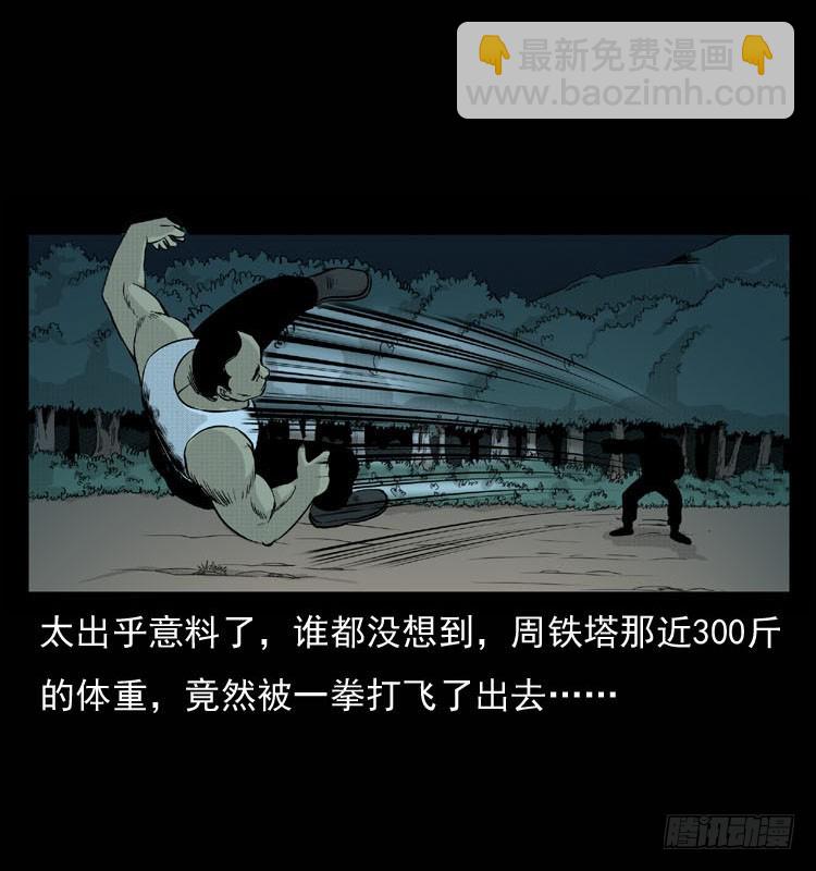 90活尸来袭3(1/2)-第56话