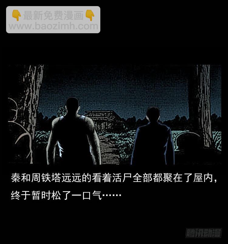 90活尸来袭3(1/2)-第56话