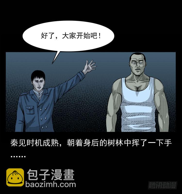 90活尸来袭3(1/2)-第56话