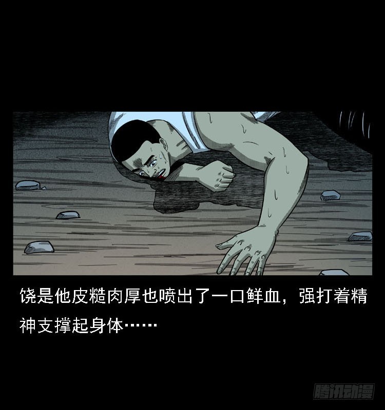 诡案录 - 91活尸来袭4(1/2) - 6