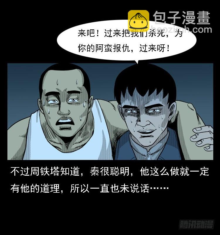 92大阵师1(1/2)-第58话