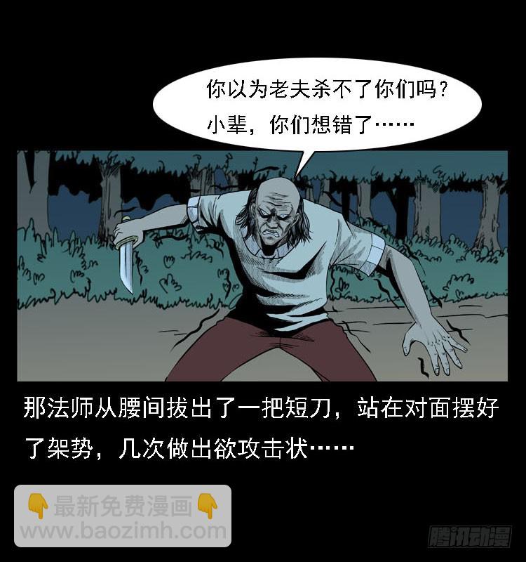 92大阵师1(1/2)-第58话