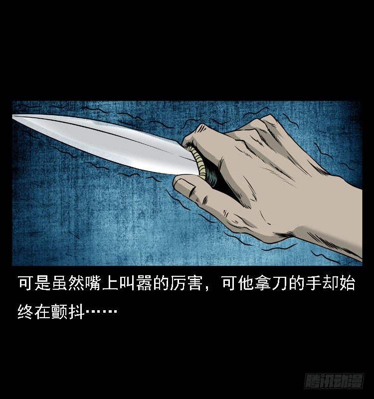 92大阵师1(1/2)-第58话