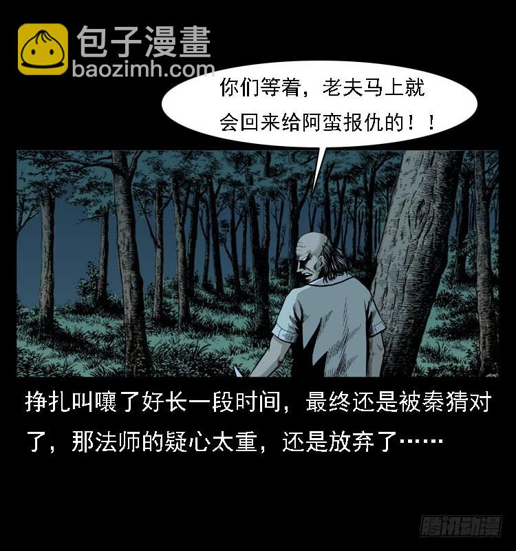 92大阵师1(1/2)-第58话