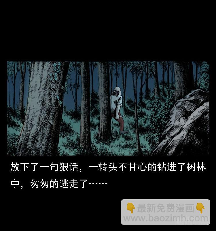 92大阵师1(1/2)-第58话