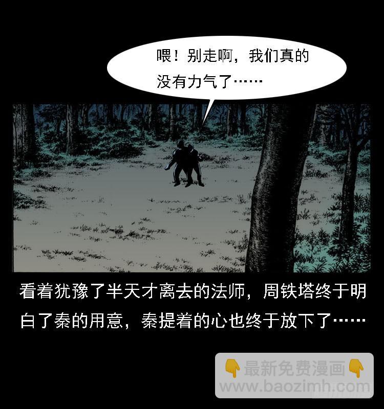 92大阵师1(1/2)-第58话