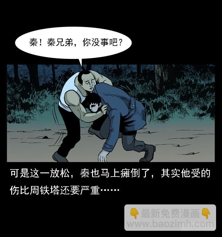 92大阵师1(1/2)-第58话