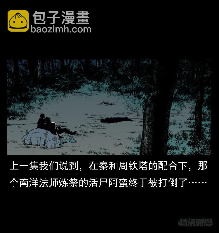 92大阵师1(1/2)-第58话