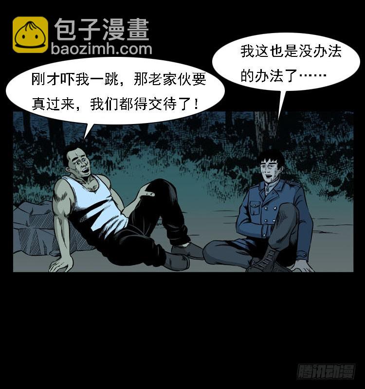 92大阵师1(1/2)-第58话