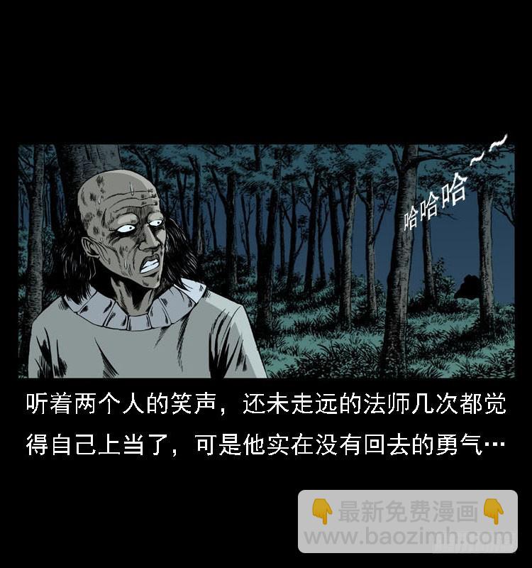 92大阵师1(1/2)-第58话