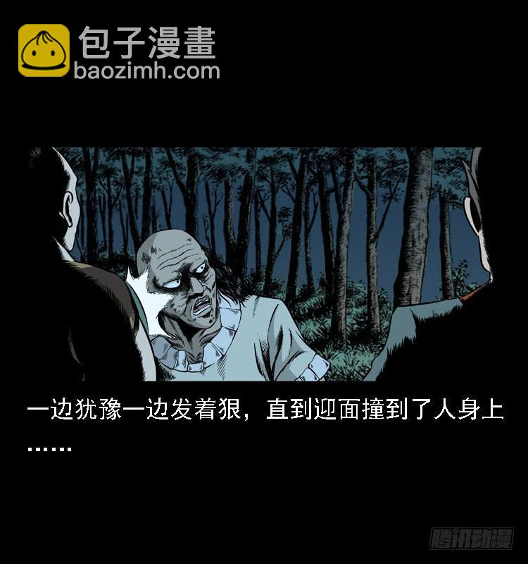 92大阵师1(1/2)-第58话