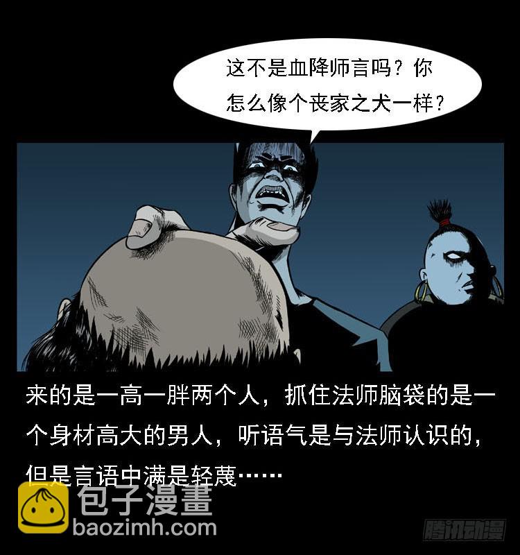 92大阵师1(1/2)-第58话