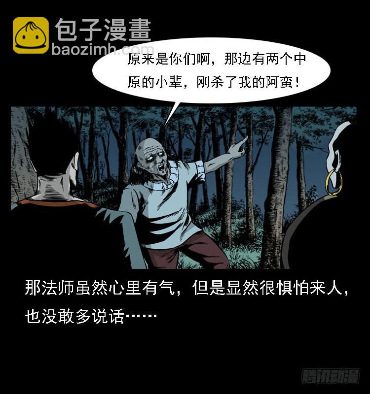 92大阵师1(1/2)-第58话