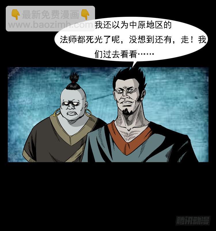 92大阵师1(1/2)-第58话