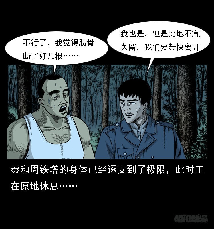 92大阵师1(1/2)-第58话