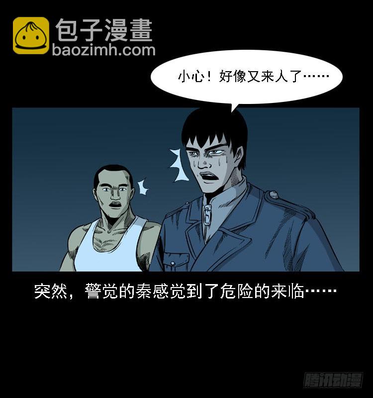 92大阵师1(1/2)-第58话