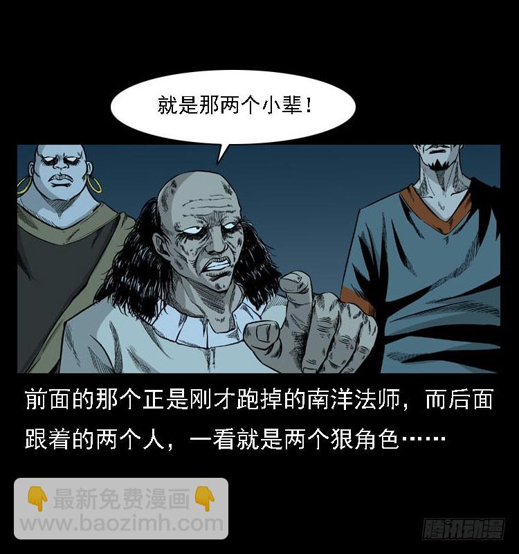 92大阵师1(1/2)-第58话