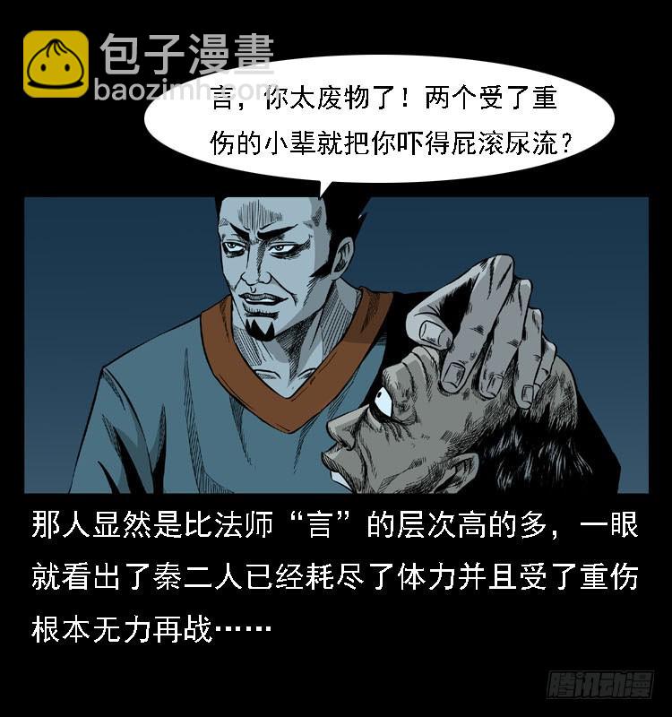 92大阵师1(1/2)-第58话