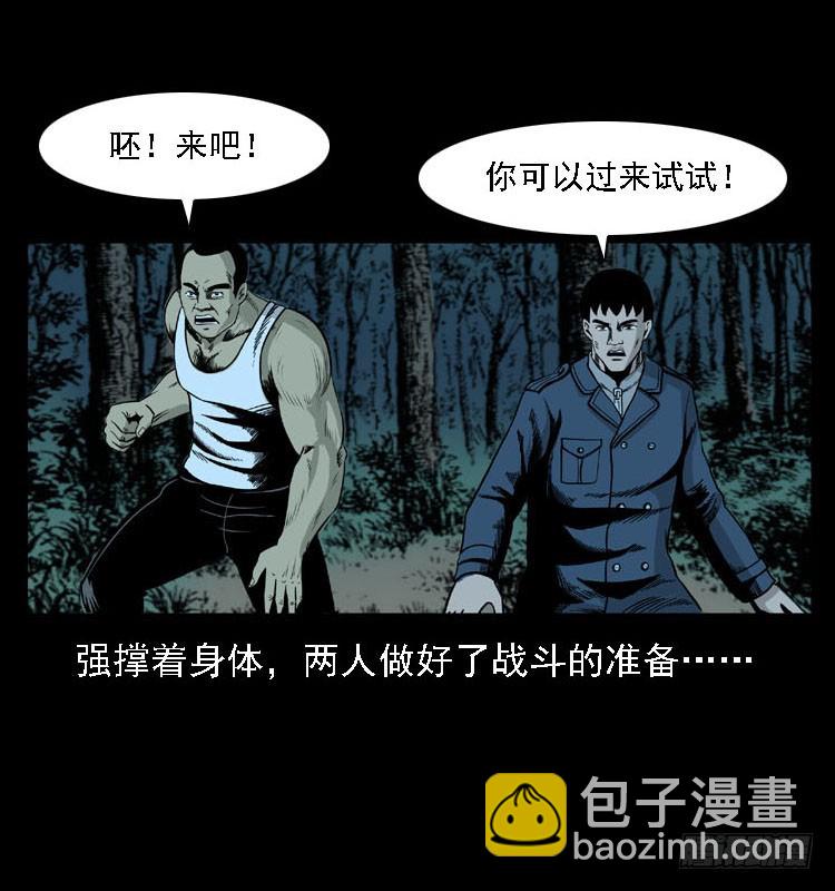 92大阵师1(1/2)-第58话