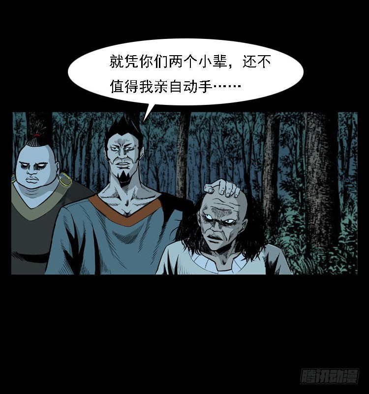 92大阵师1(1/2)-第58话