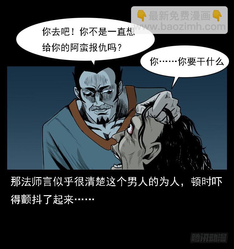 92大阵师1(1/2)-第58话