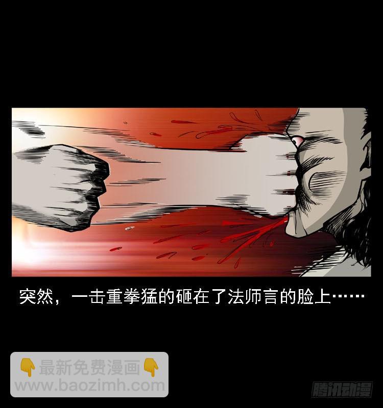 92大阵师1(1/2)-第58话