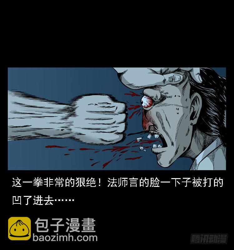 92大阵师1(1/2)-第58话