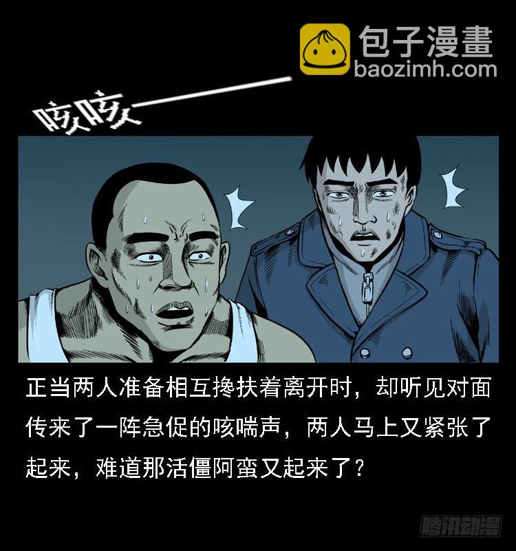 92大阵师1(1/2)-第58话